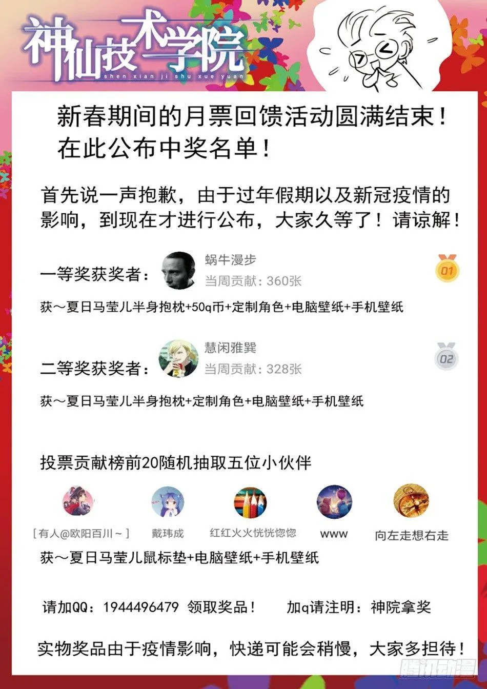 169 命中注定 第13页