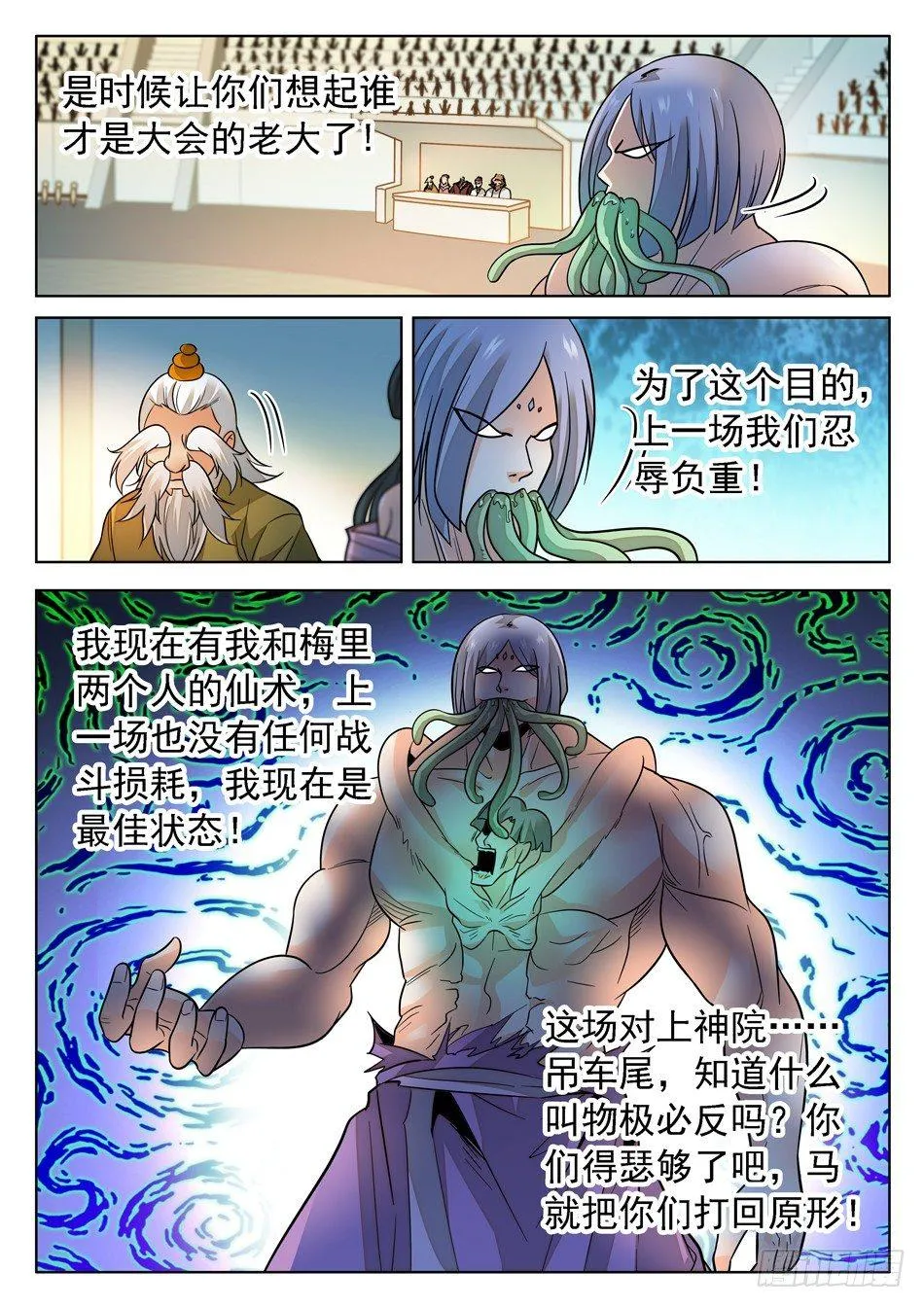 170 比赛继续！ 第2页