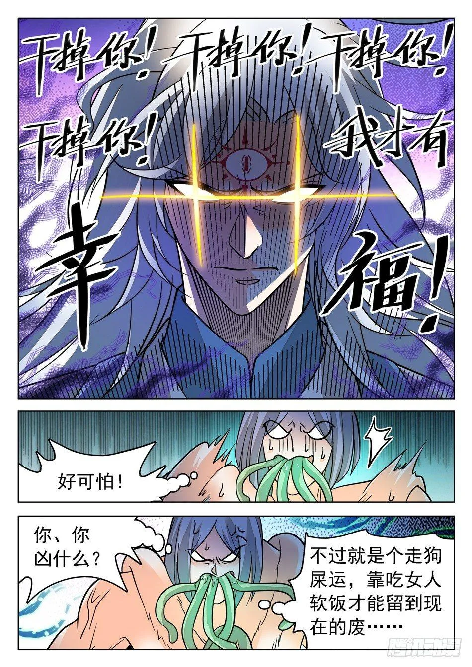 170 比赛继续！ 第3页
