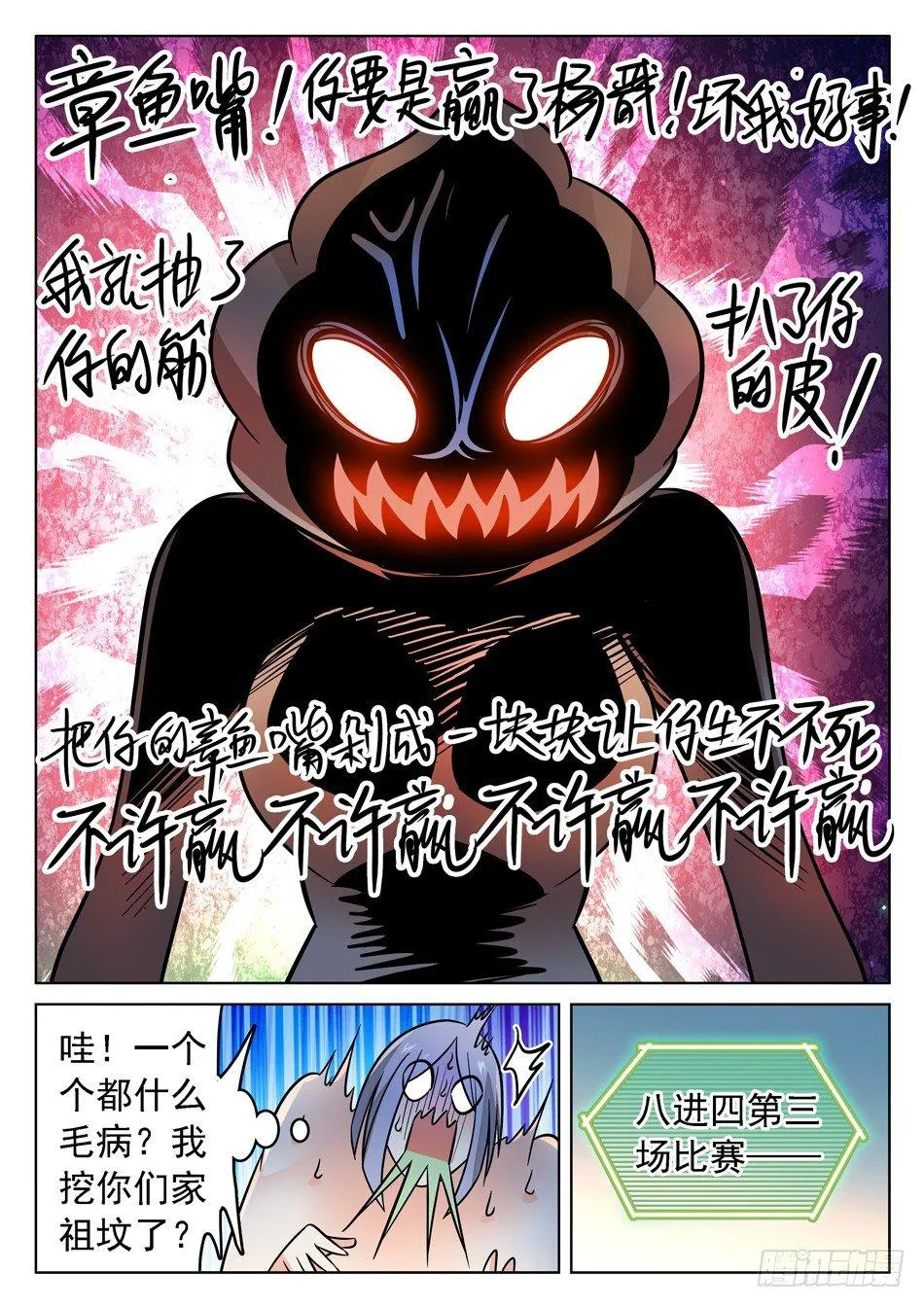 170 比赛继续！ 第4页