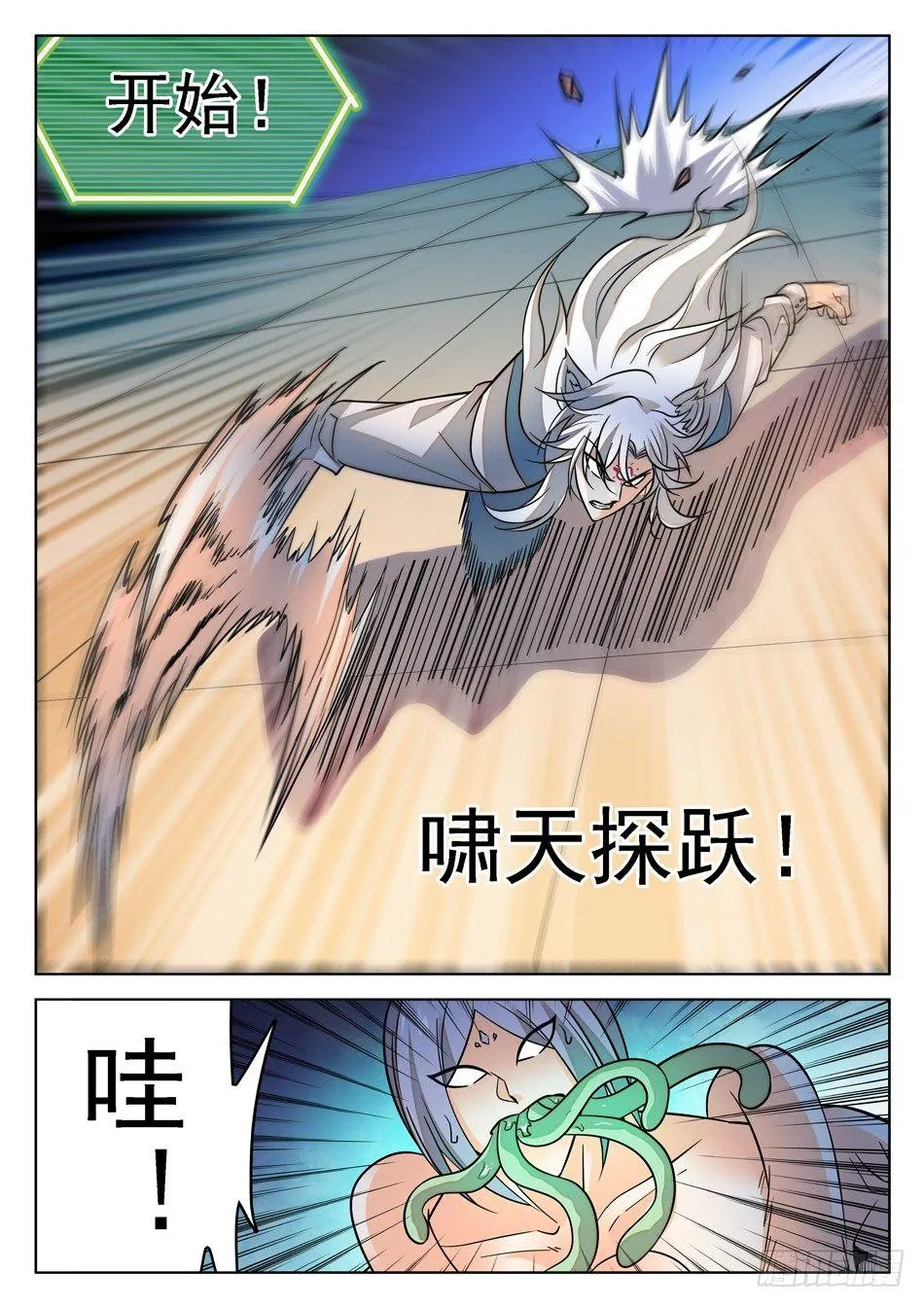 170 比赛继续！ 第5页