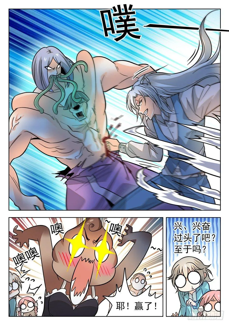170 比赛继续！ 第6页