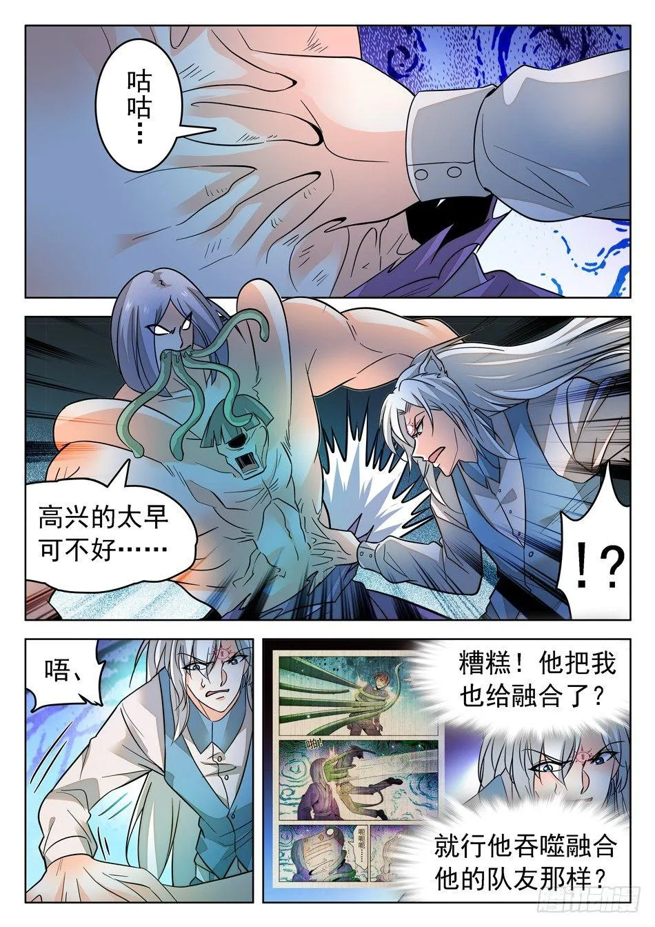 170 比赛继续！ 第7页