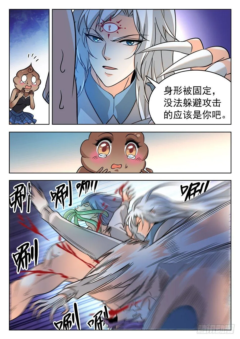 170 比赛继续！ 第9页