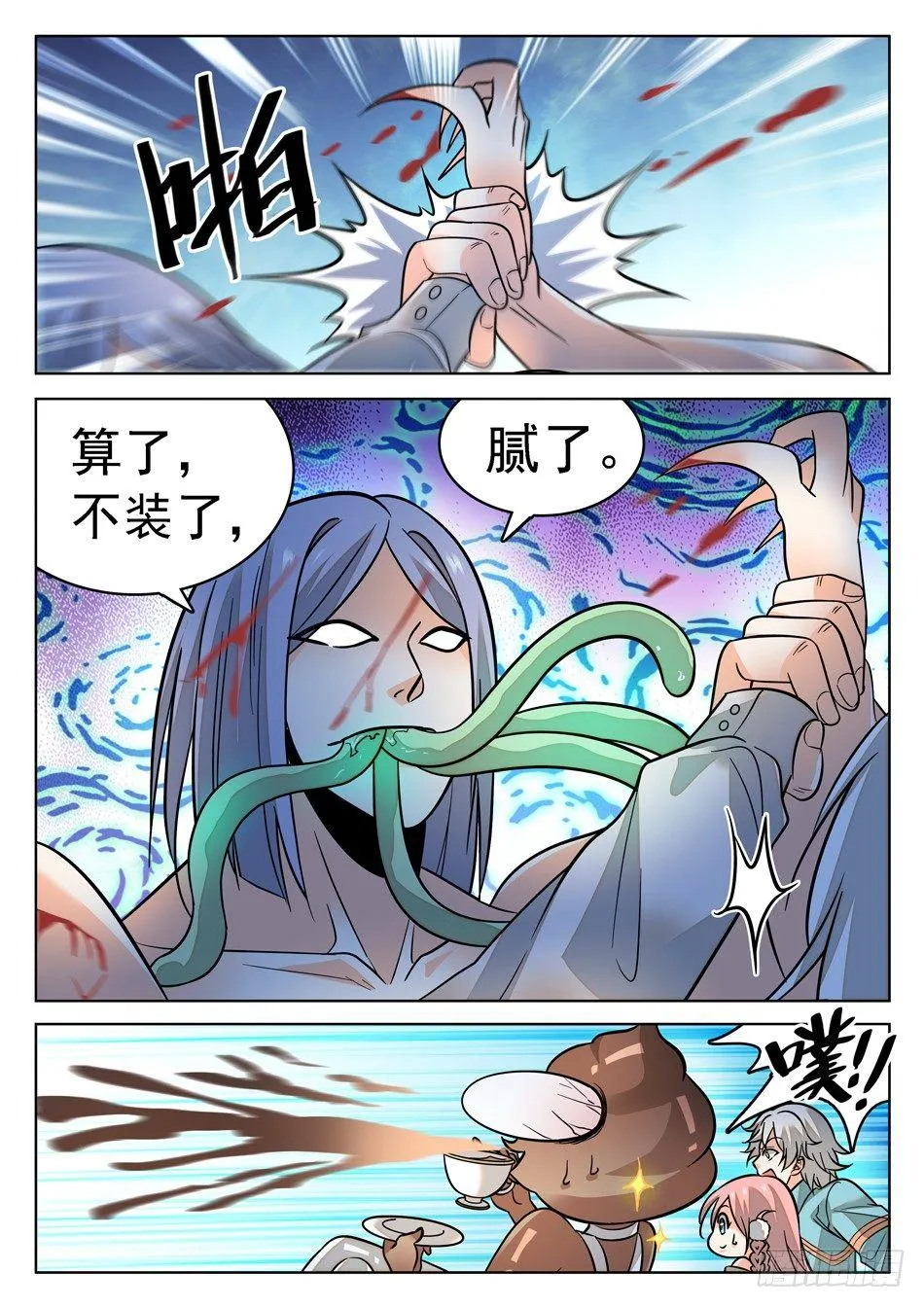 170 比赛继续！ 第12页