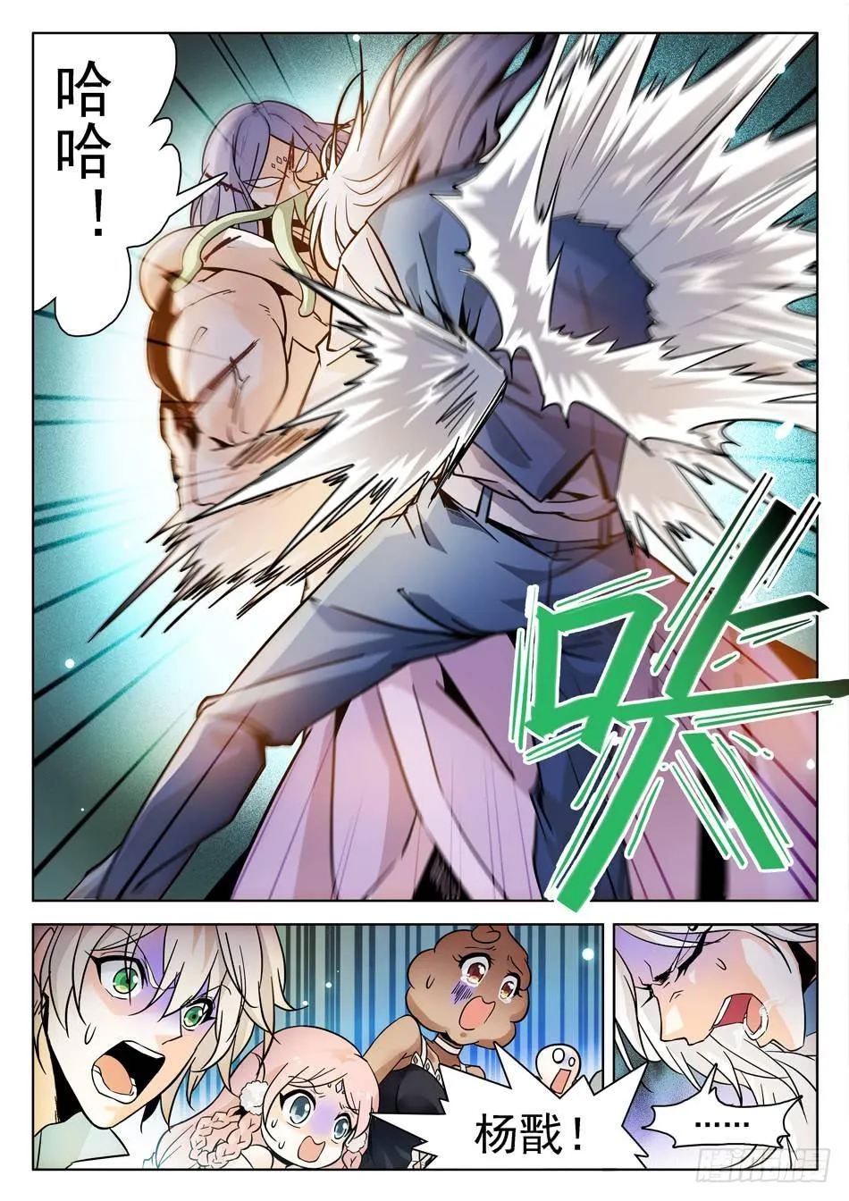 171 打回原形？！ 第5页