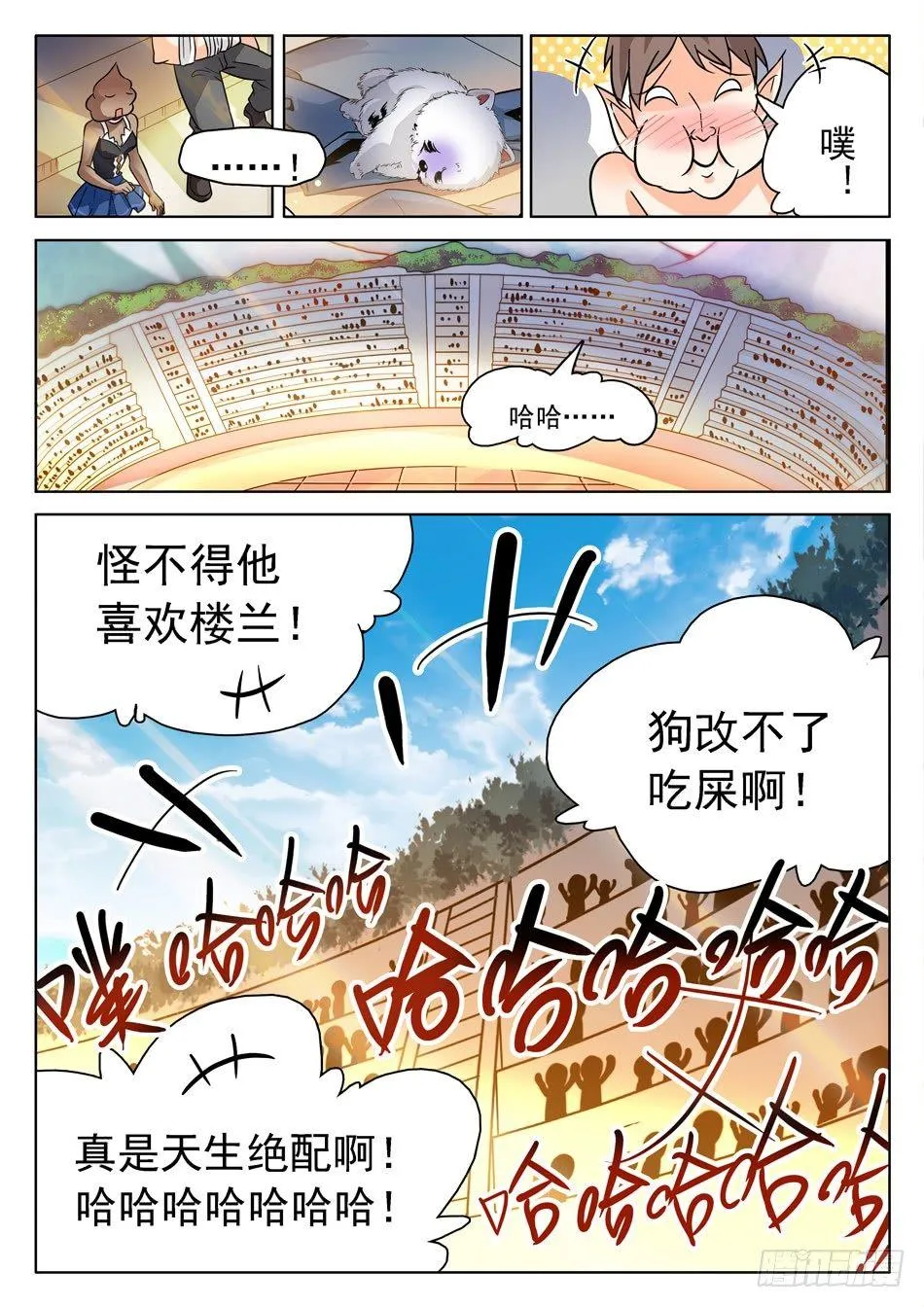 171 打回原形？！ 第11页