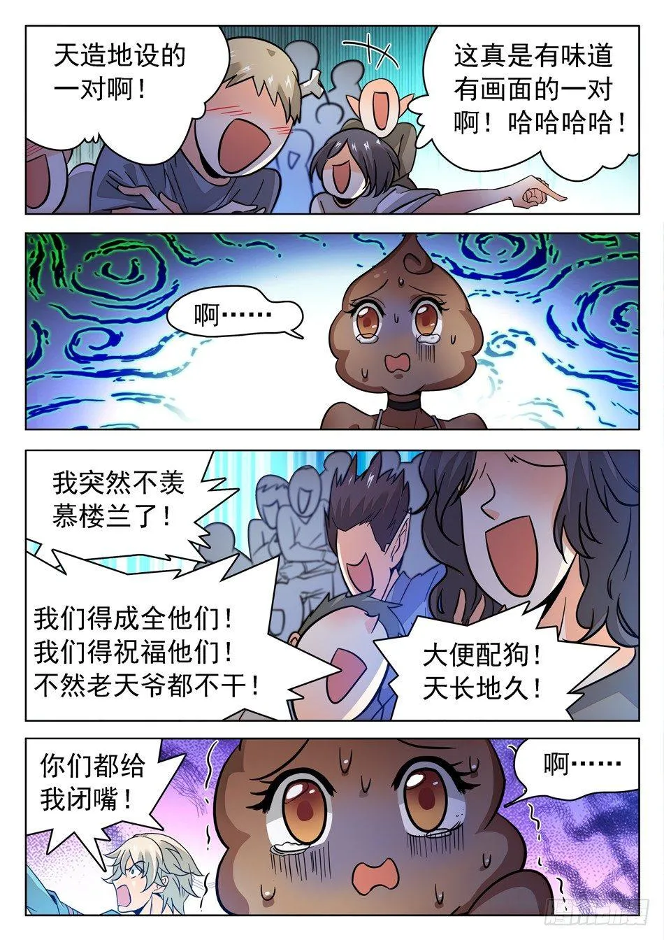 172 被咬了 第2页