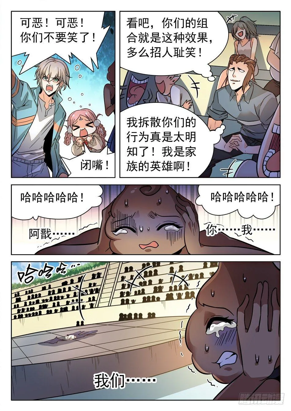 172 被咬了 第3页
