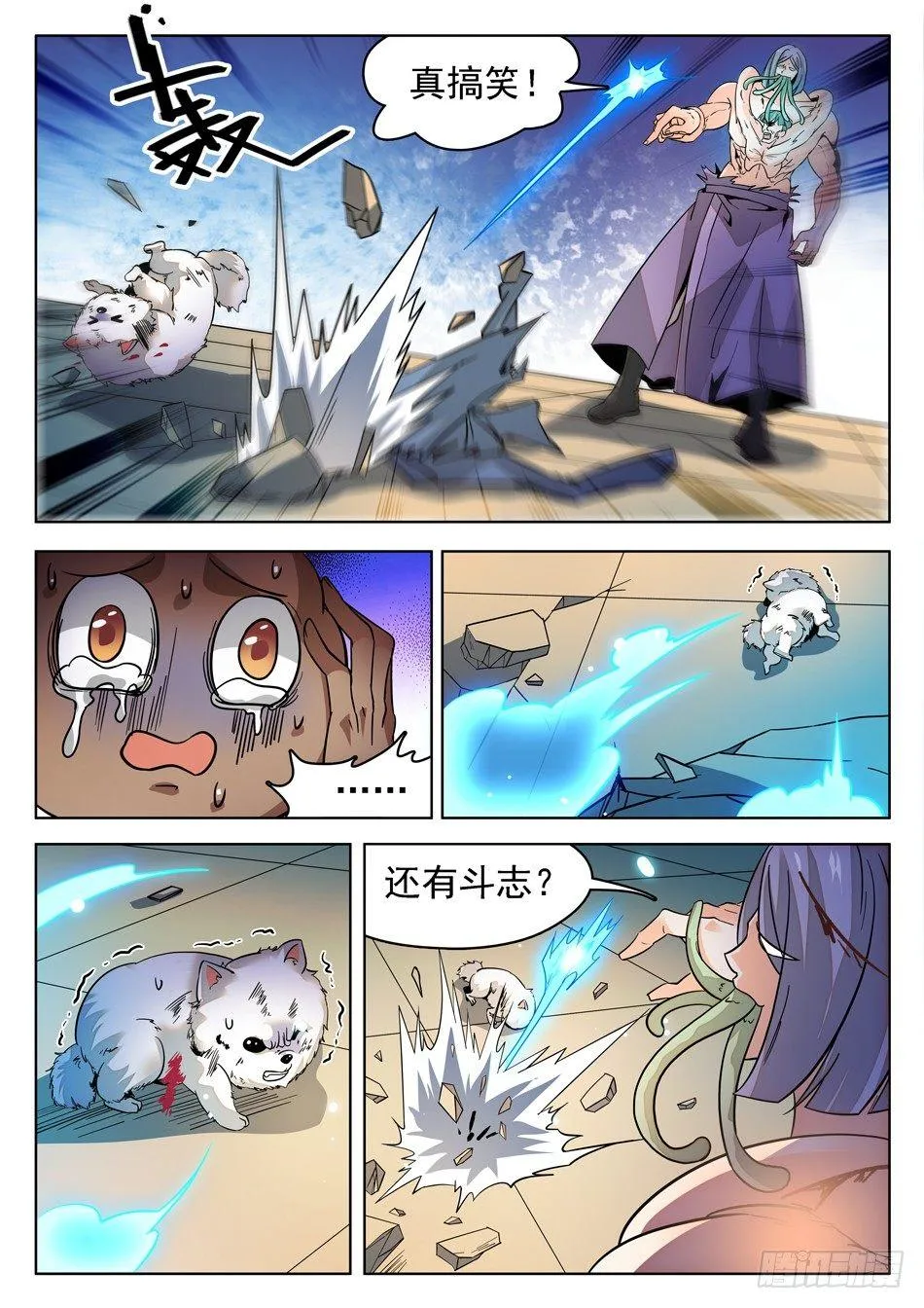 172 被咬了 第5页