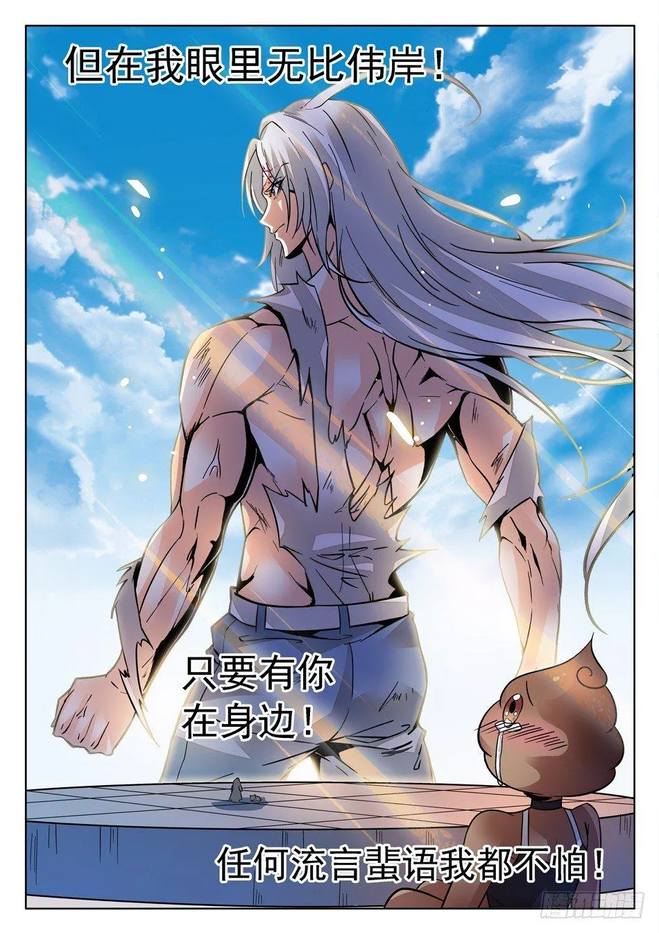 172 被咬了 第8页