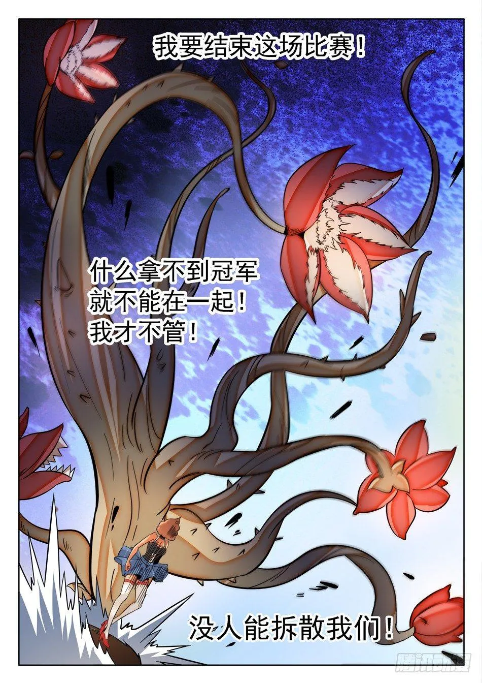 172 被咬了 第10页