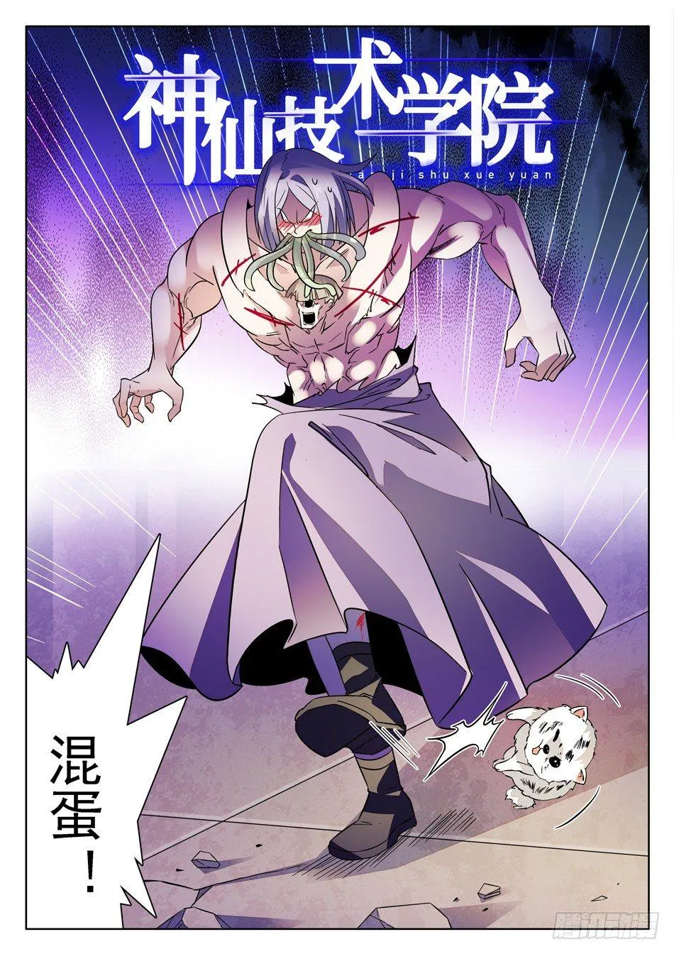 173 啸天驾到~~ 第2页