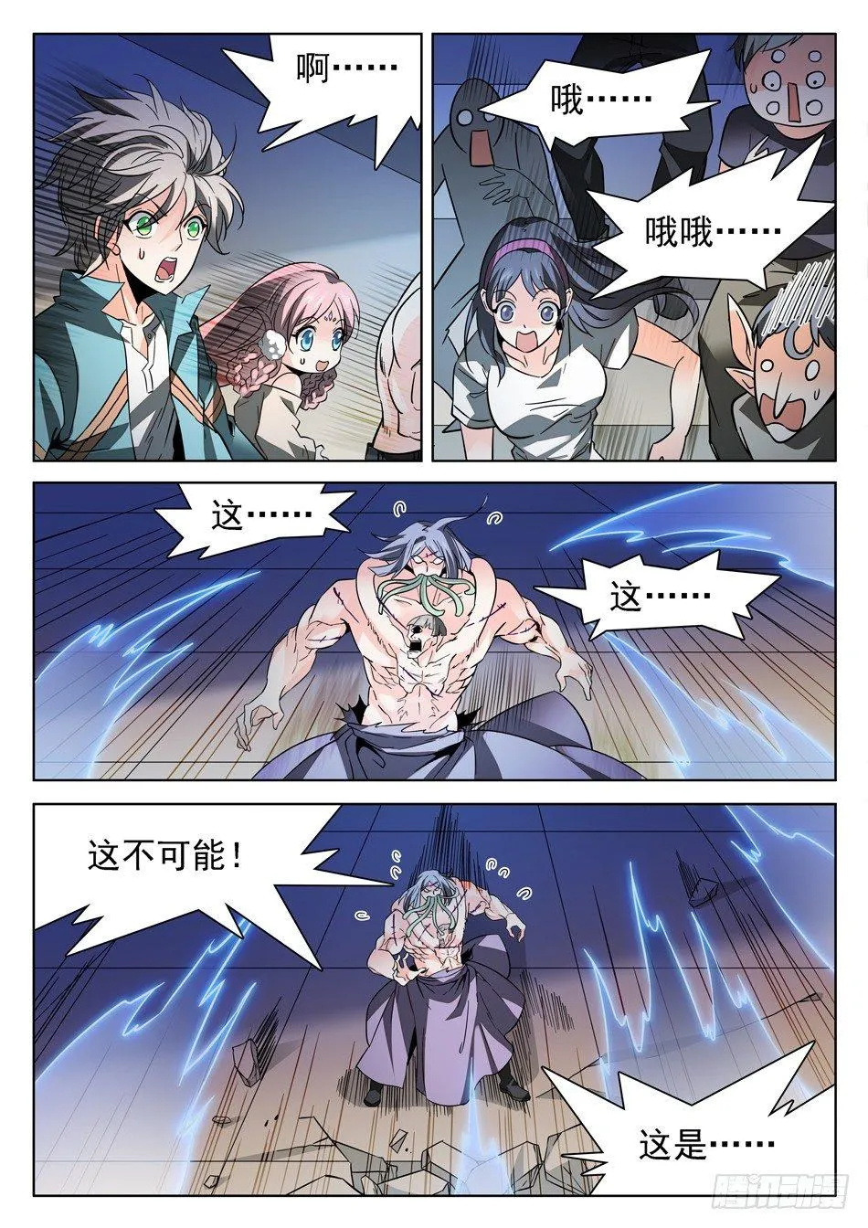 173 啸天驾到~~ 第8页