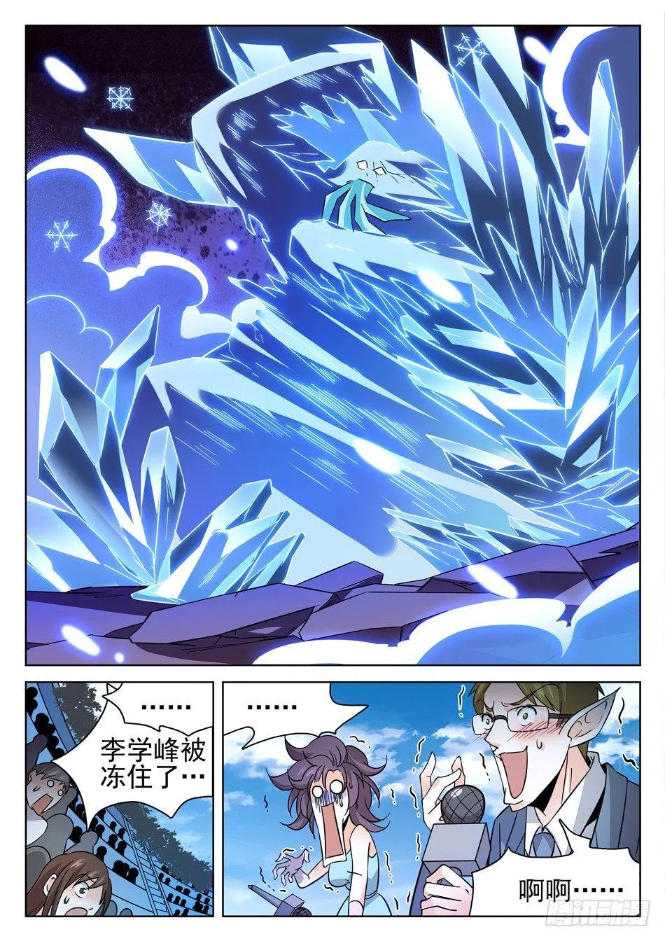 173 啸天驾到~~ 第14页