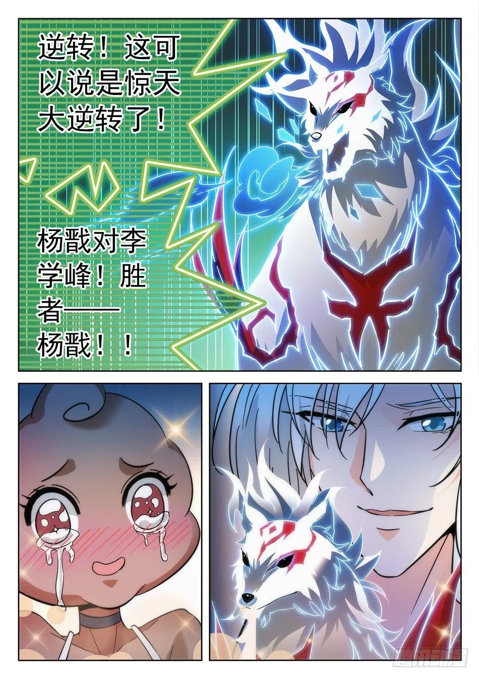 173 啸天驾到~~ 第15页