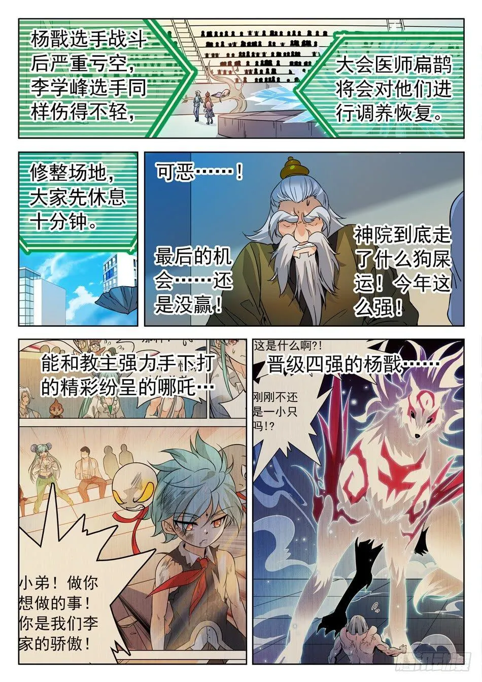 174 技能有漏洞？ 第4页