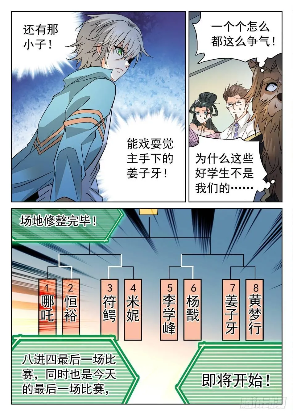 174 技能有漏洞？ 第5页