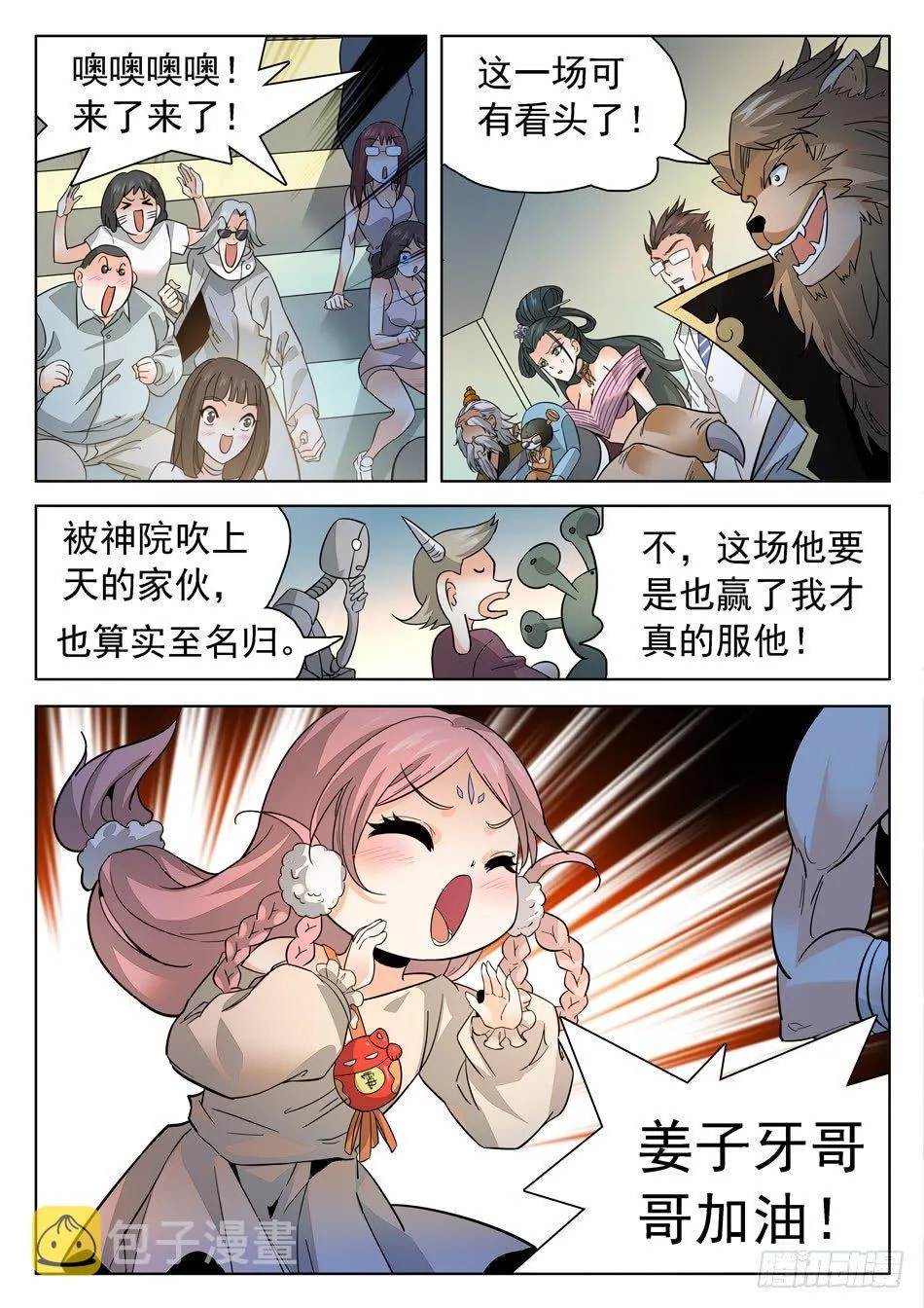 174 技能有漏洞？ 第6页