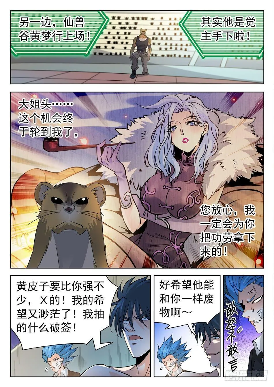 174 技能有漏洞？ 第8页
