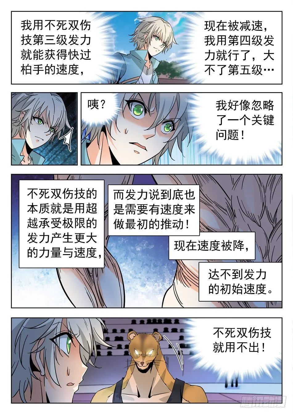 174 技能有漏洞？ 第10页