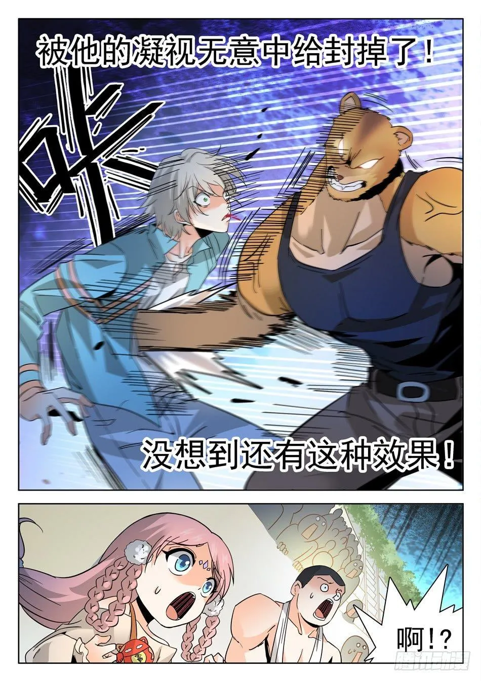 174 技能有漏洞？ 第11页