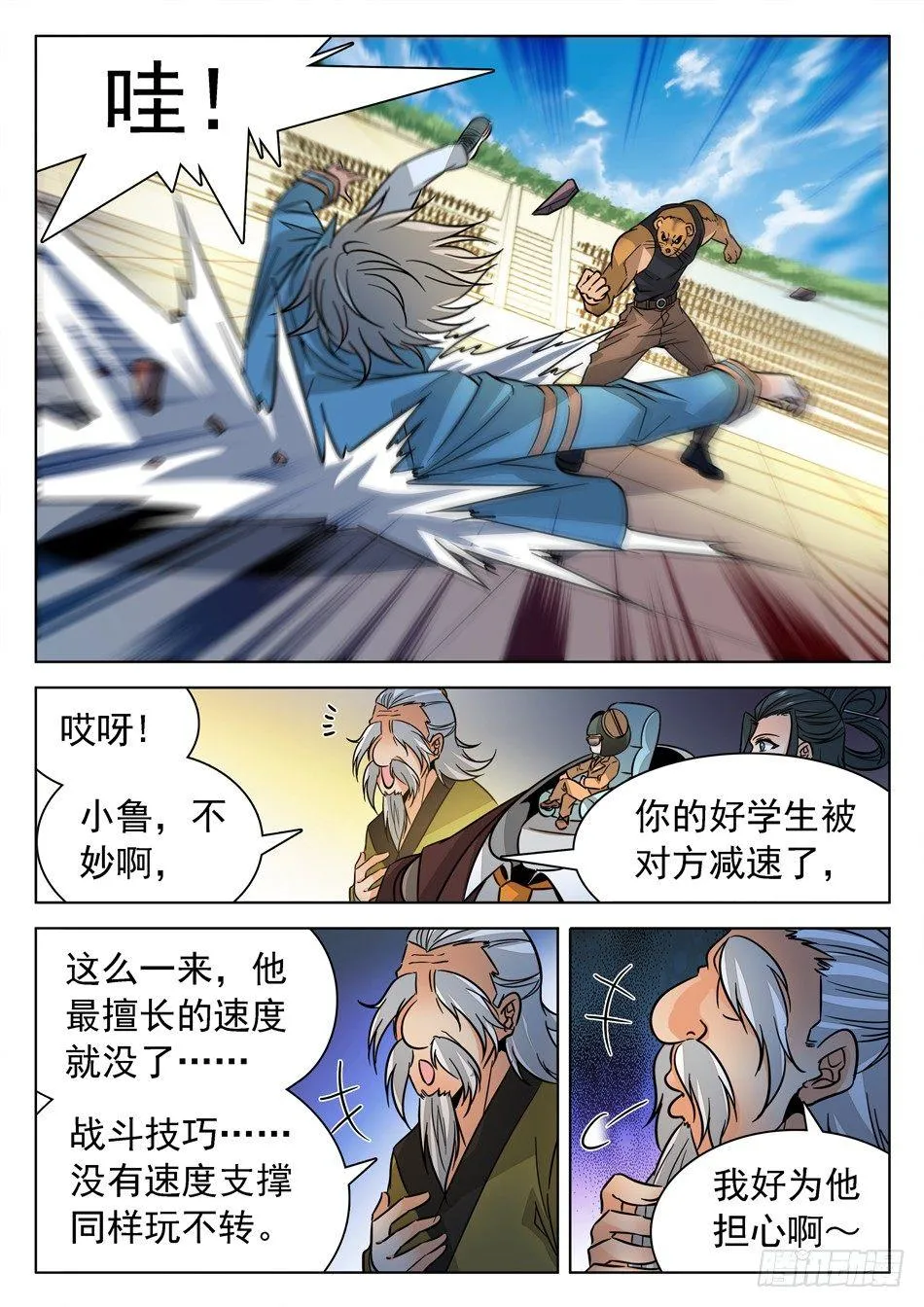 175 出全力！ 第2页