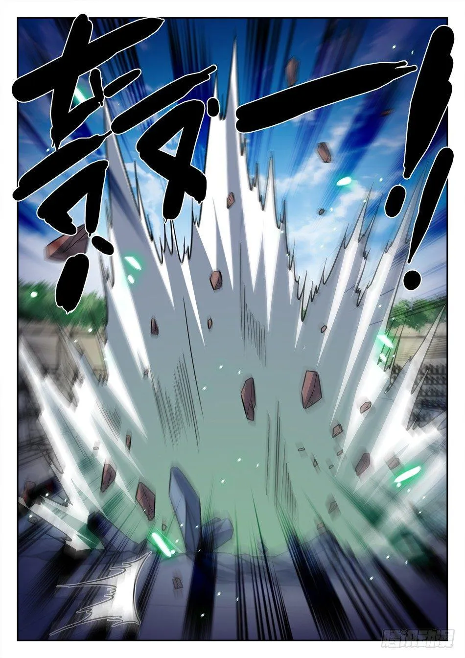 175 出全力！ 第6页