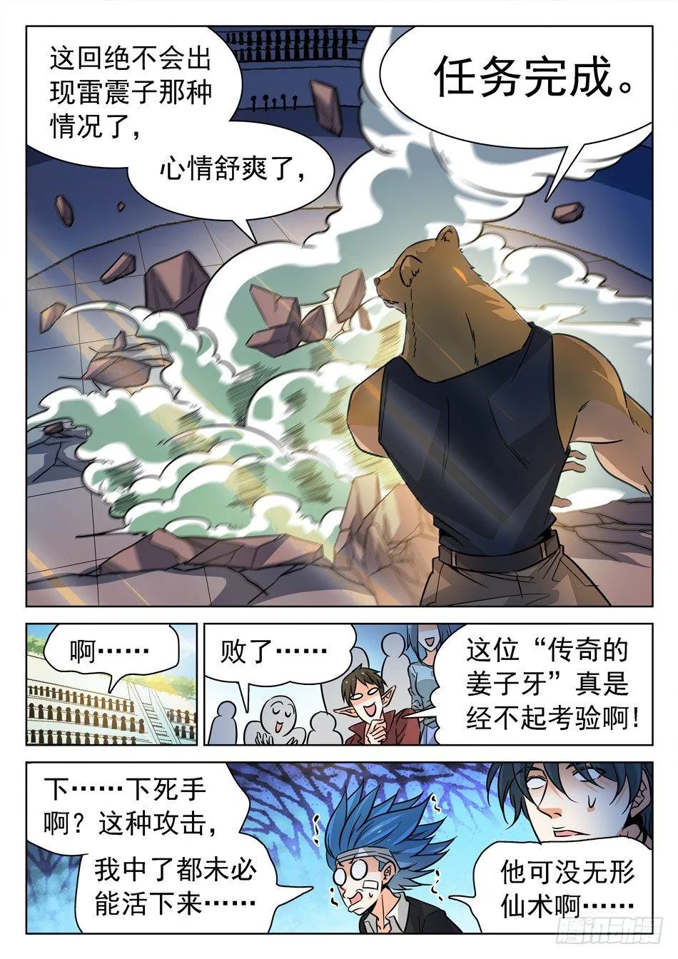 175 出全力！ 第7页