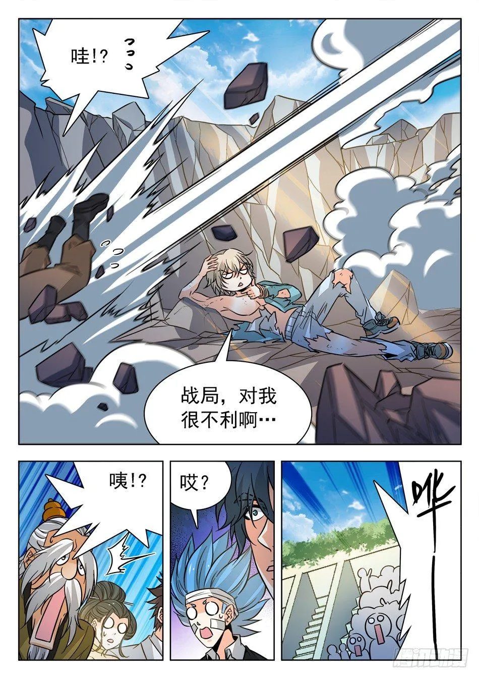 175 出全力！ 第9页