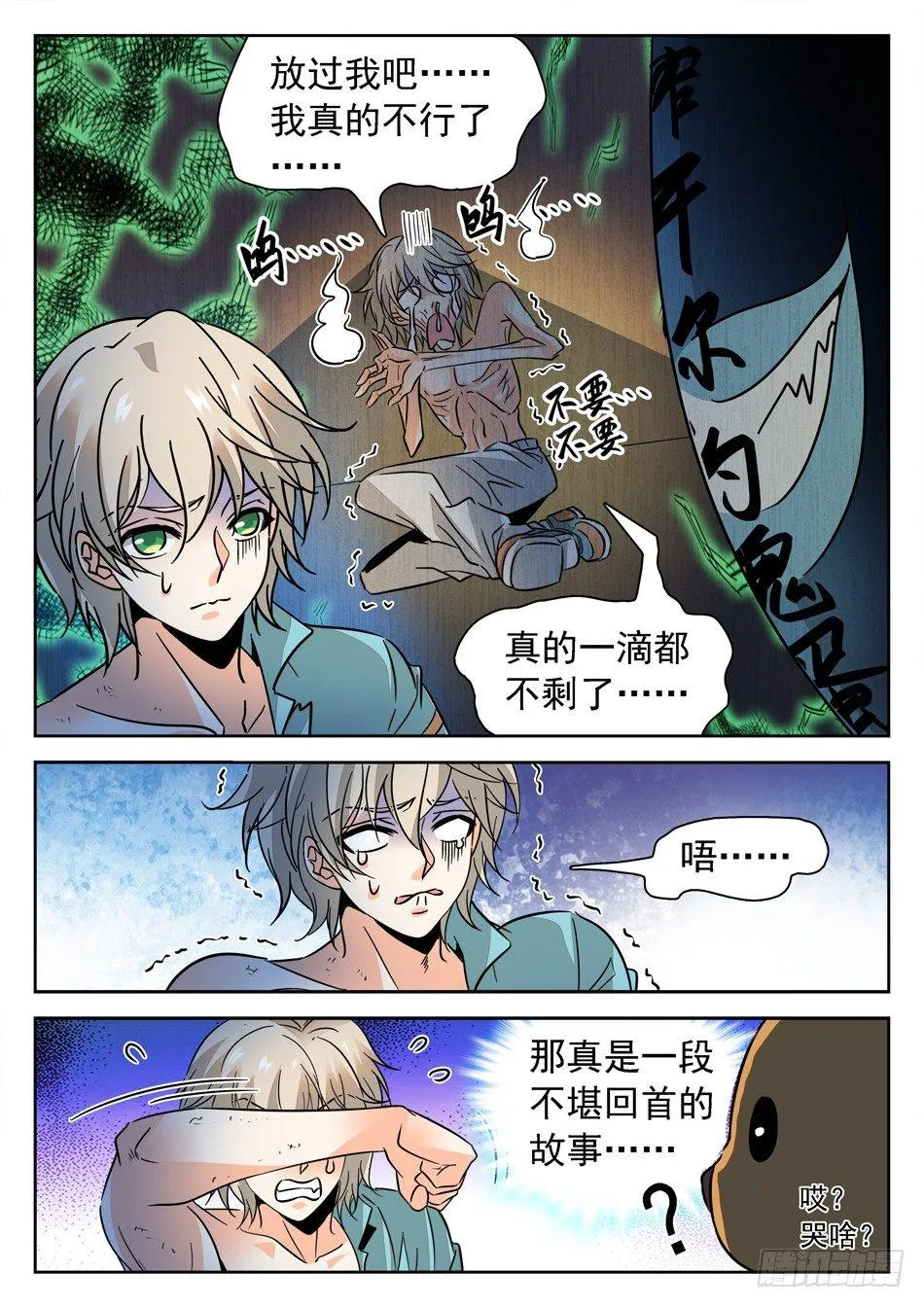 175 出全力！ 第11页