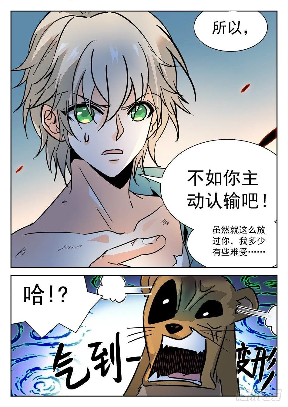 175 出全力！ 第12页