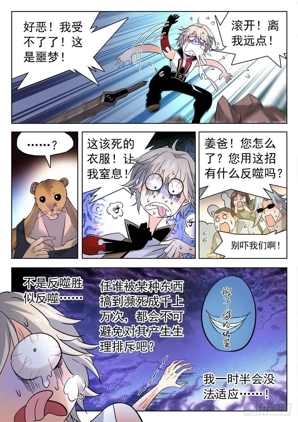 176 帅气的套装！ 第10页