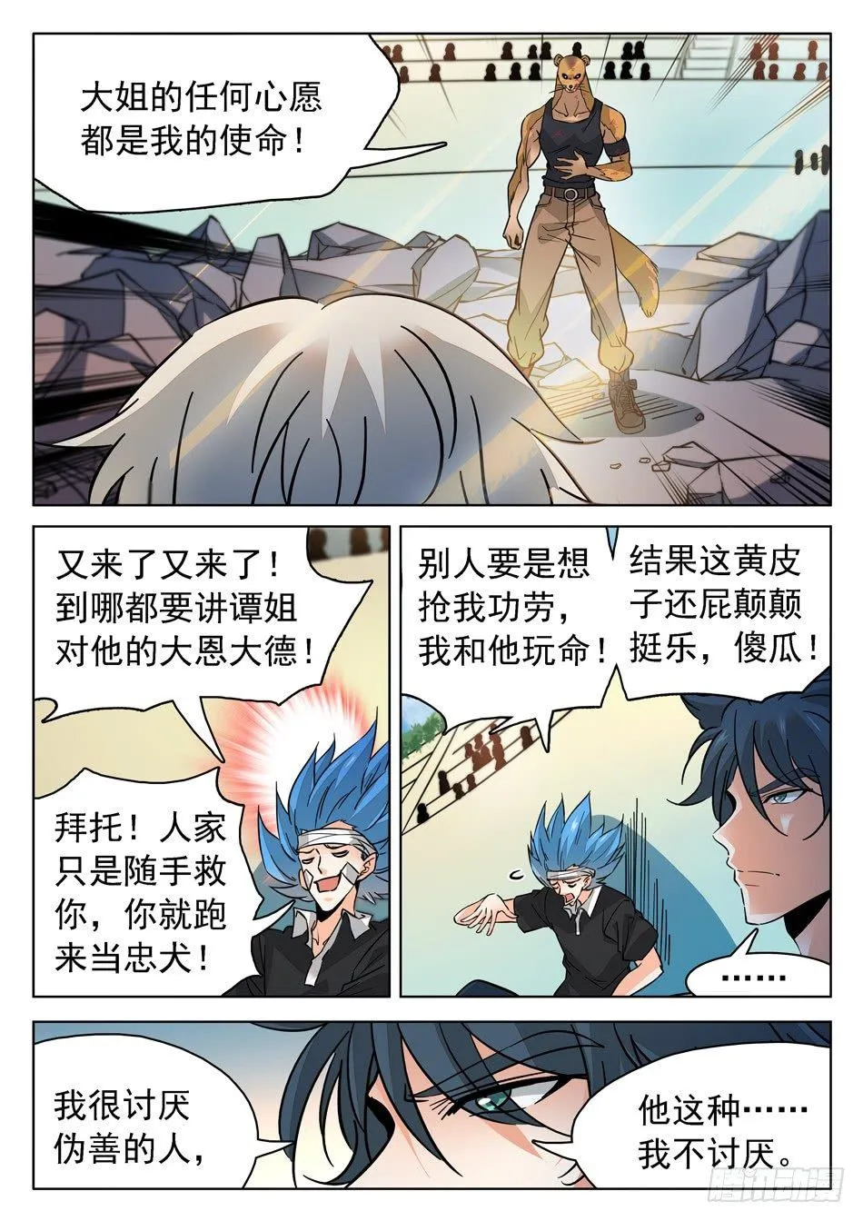 178 不经意的脸红~~ 第6页