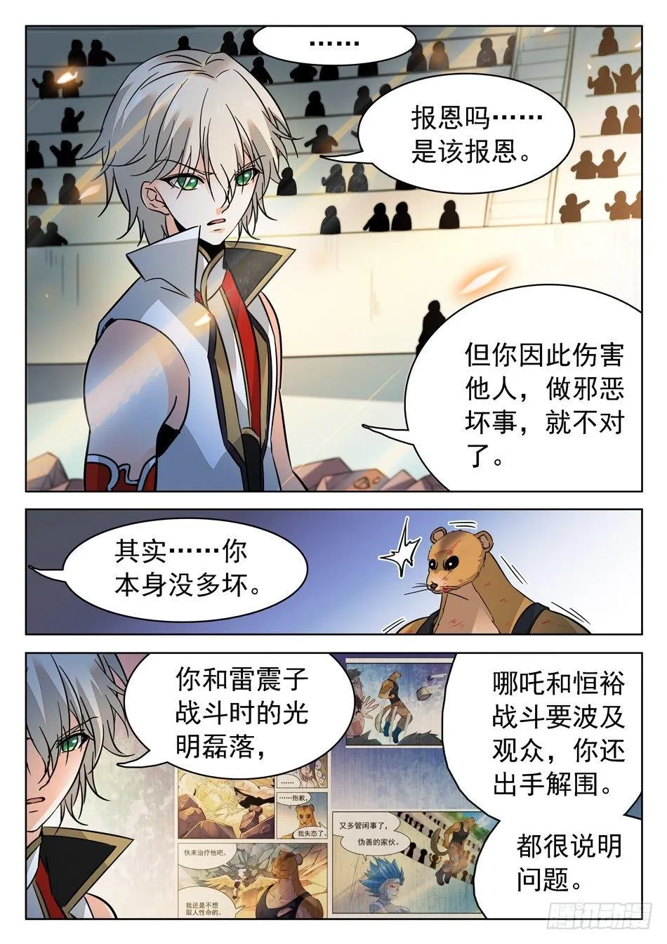 178 不经意的脸红~~ 第7页