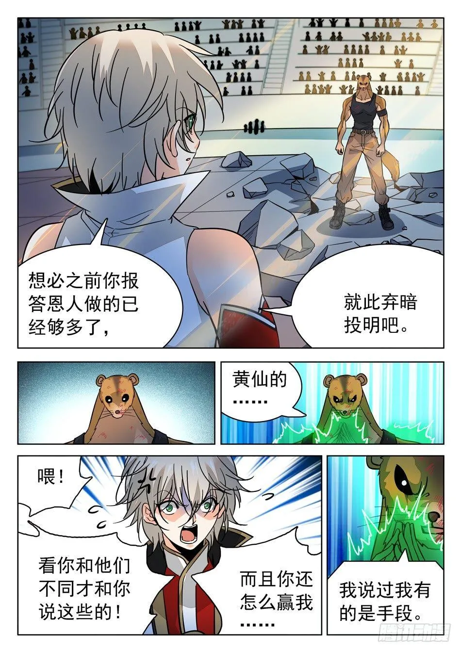 178 不经意的脸红~~ 第8页