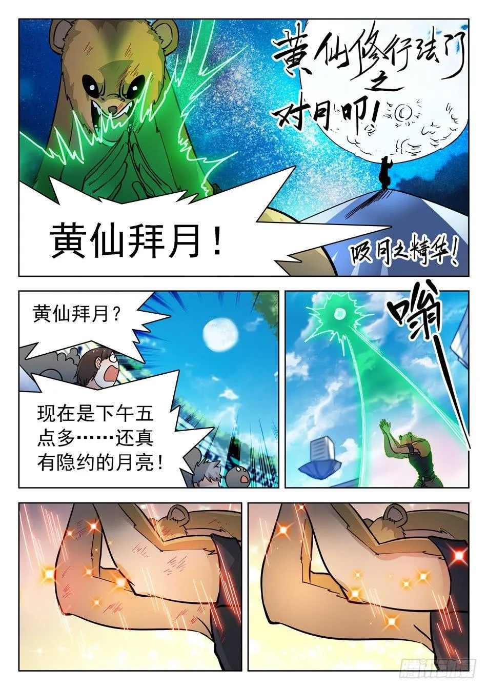 178 不经意的脸红~~ 第9页