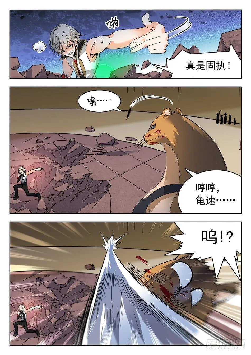 177 炼器天才！ 第4页