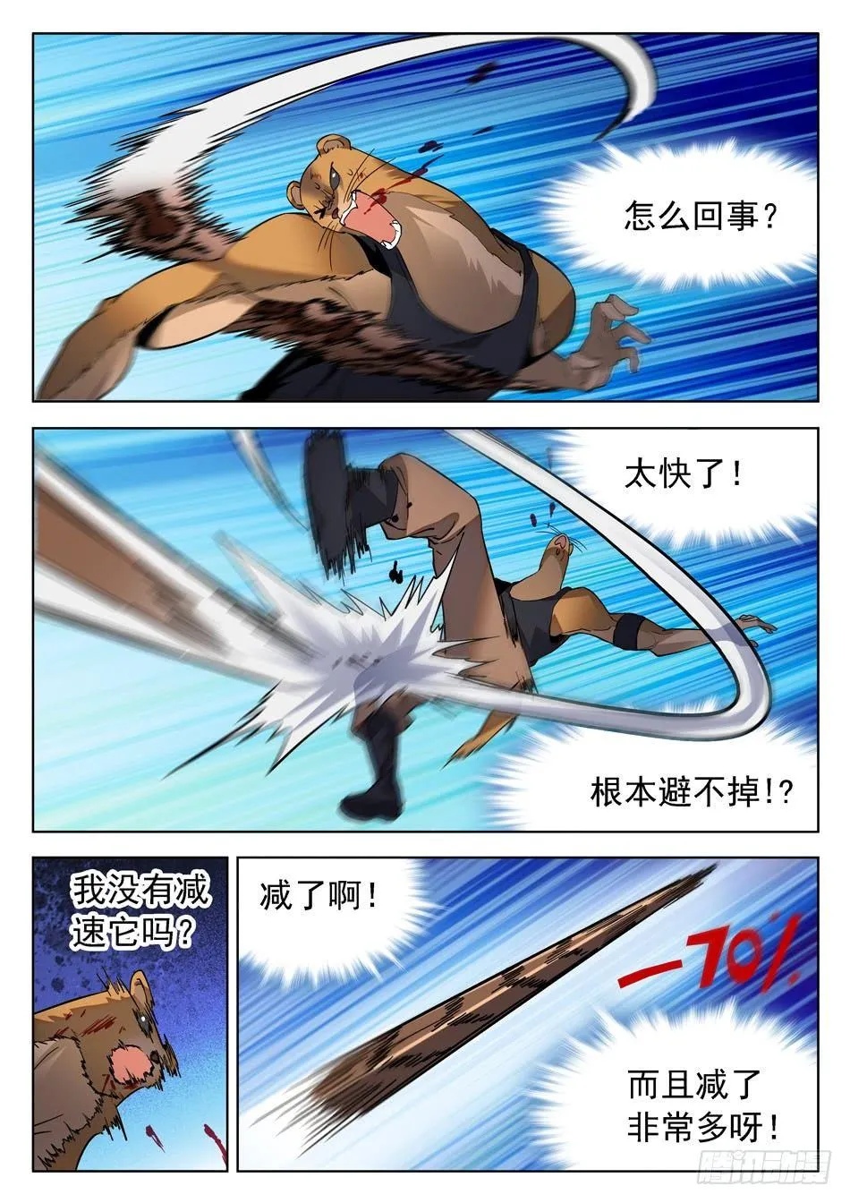 177 炼器天才！ 第5页