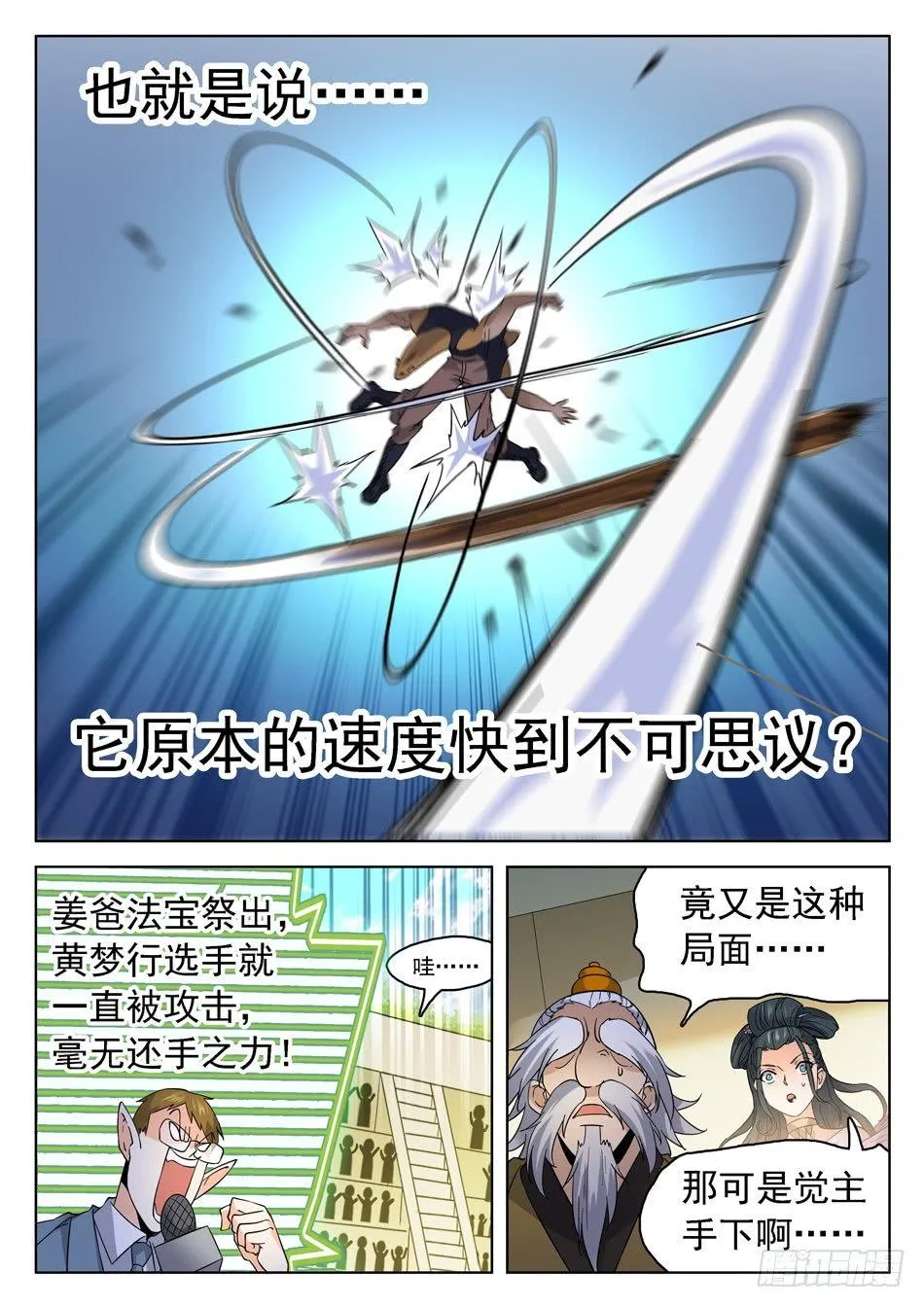 177 炼器天才！ 第6页