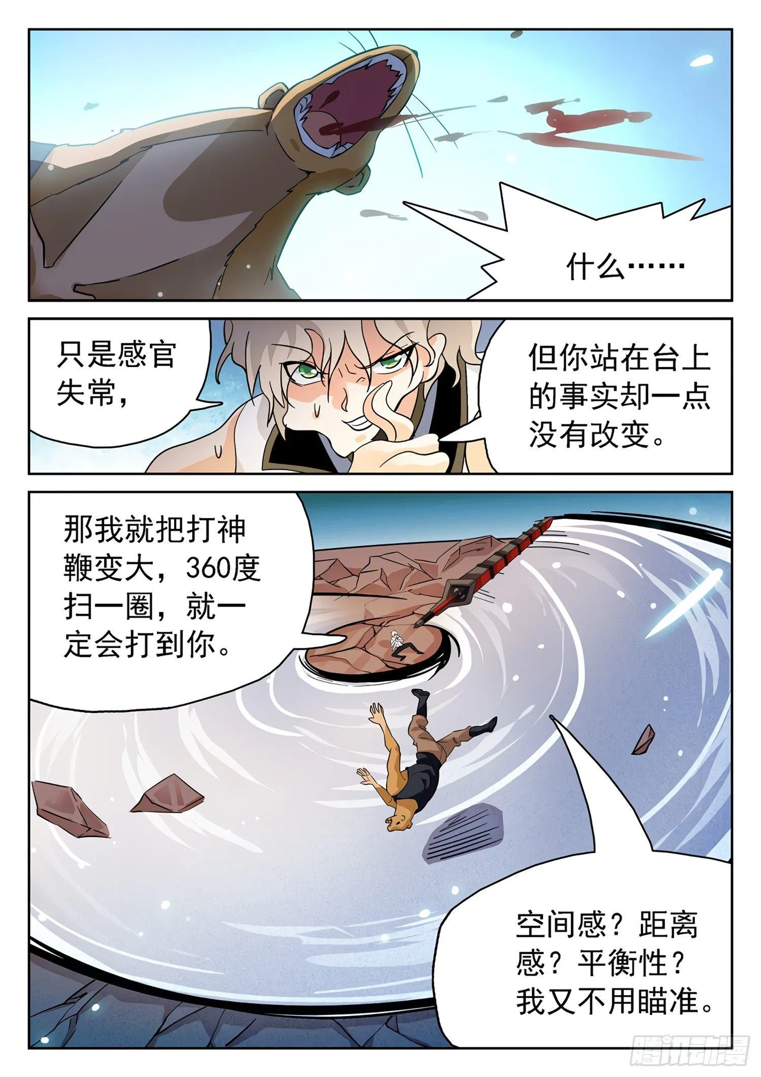 180 赢了？！ 第2页