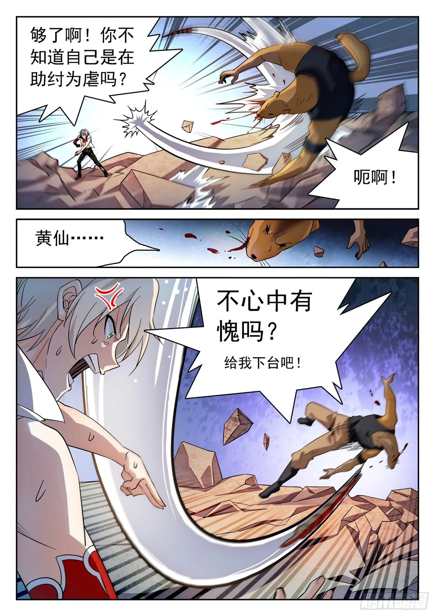 180 赢了？！ 第4页