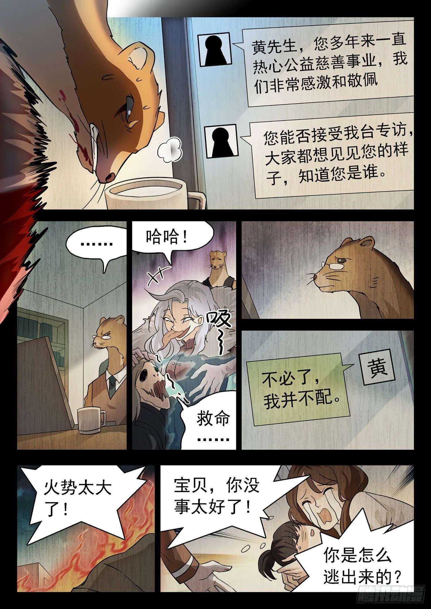 180 赢了？！ 第5页
