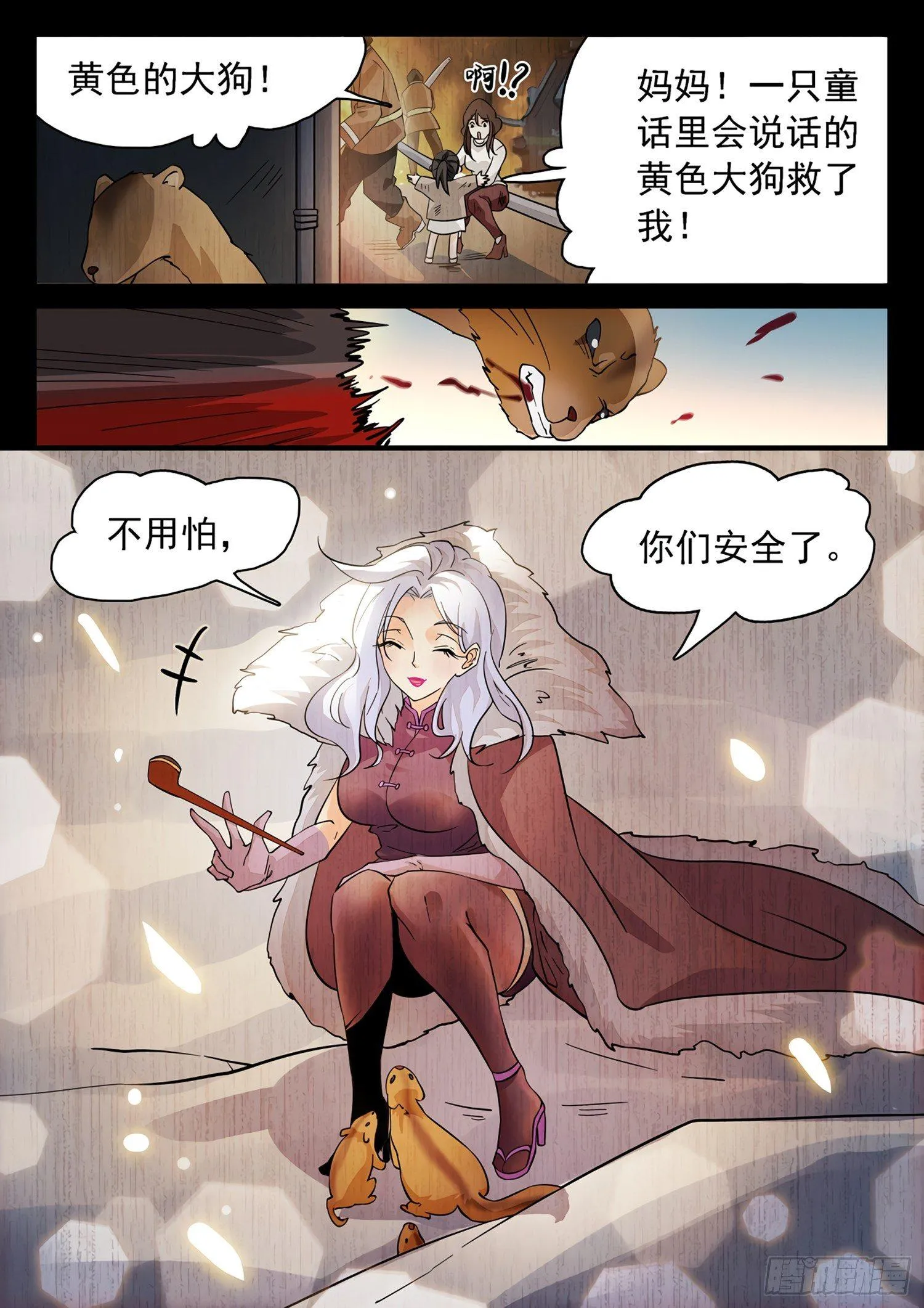 180 赢了？！ 第6页