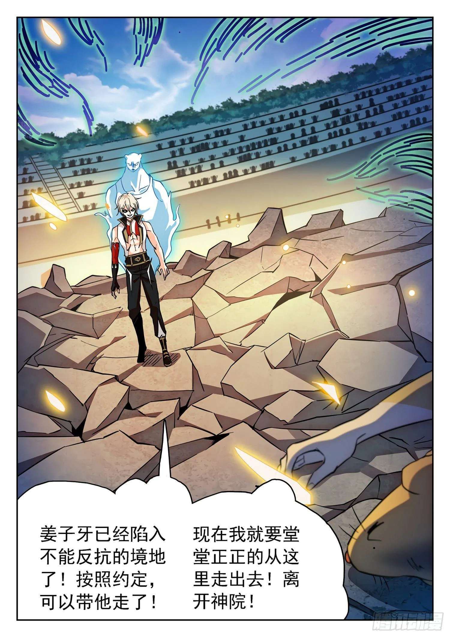180 赢了？！ 第9页