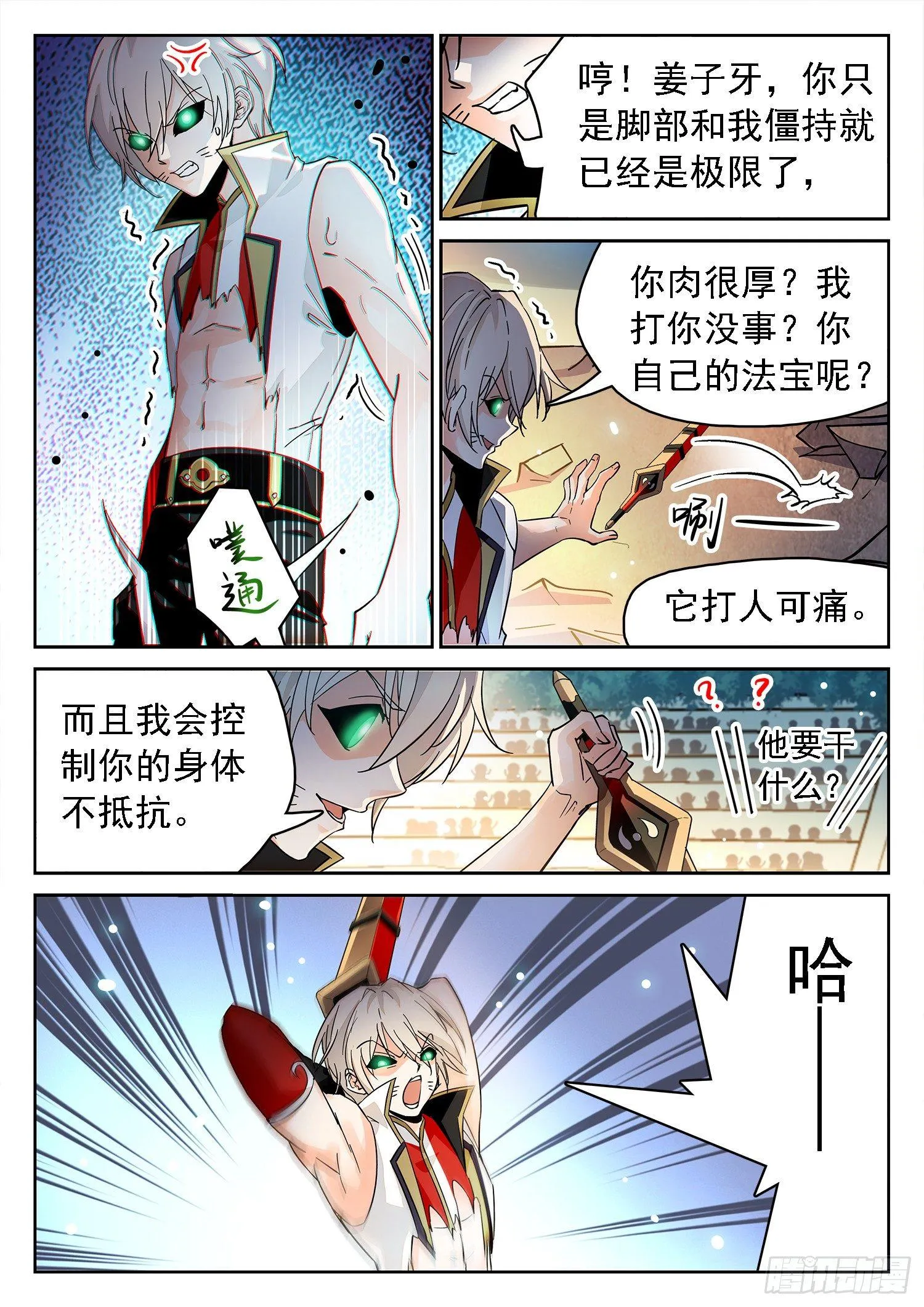 181 道义！ 第2页