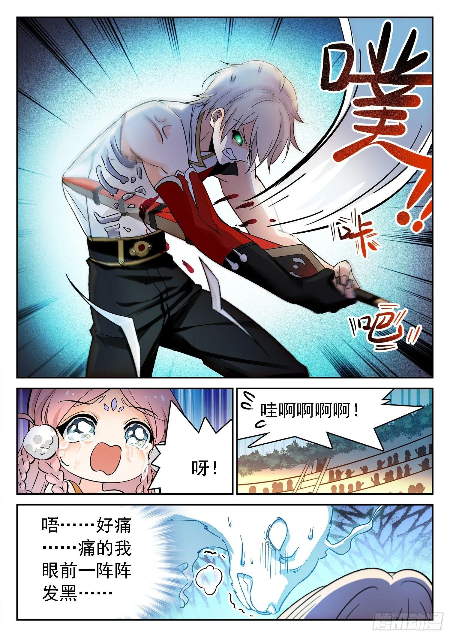 181 道义！ 第3页