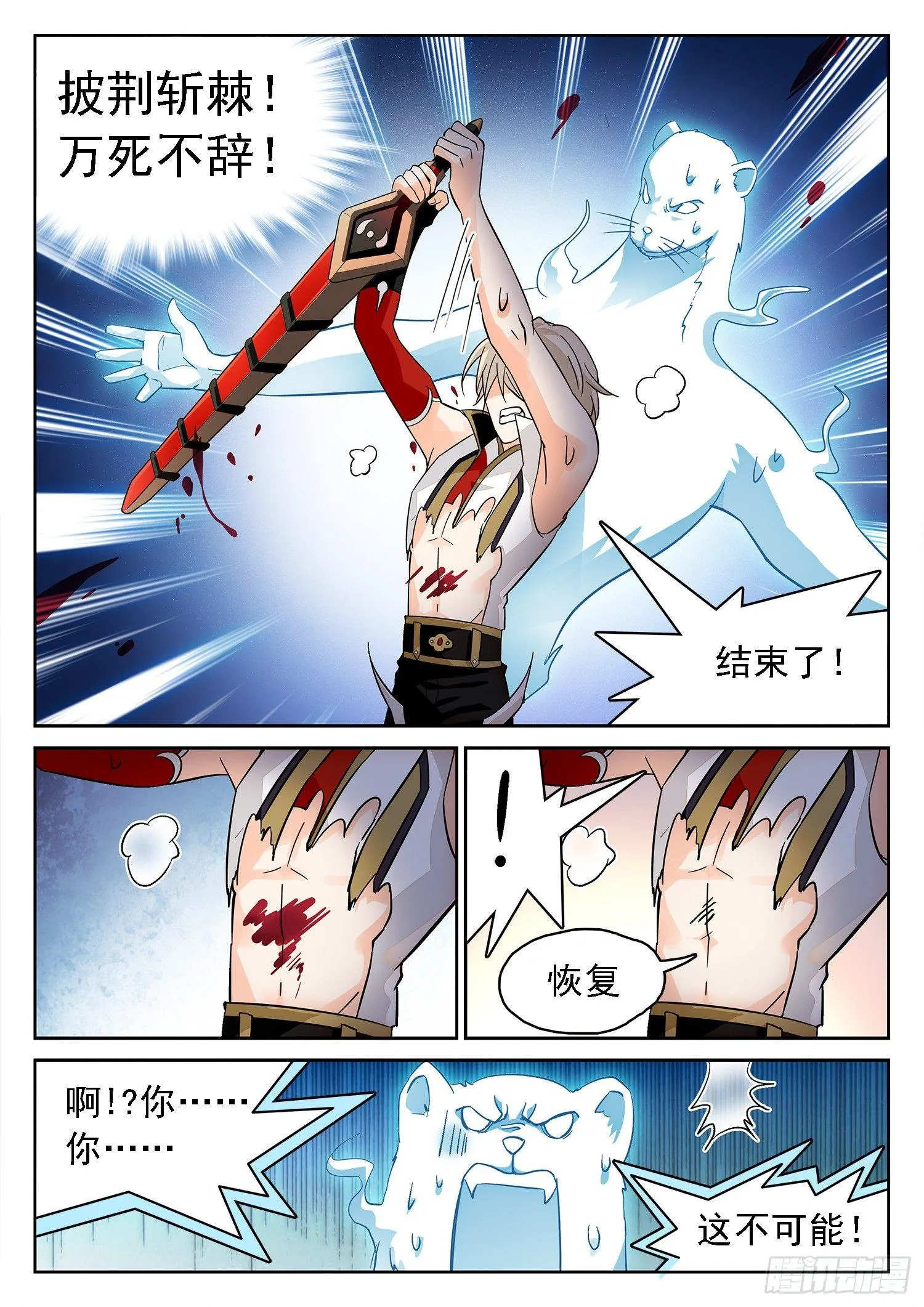 181 道义！ 第5页