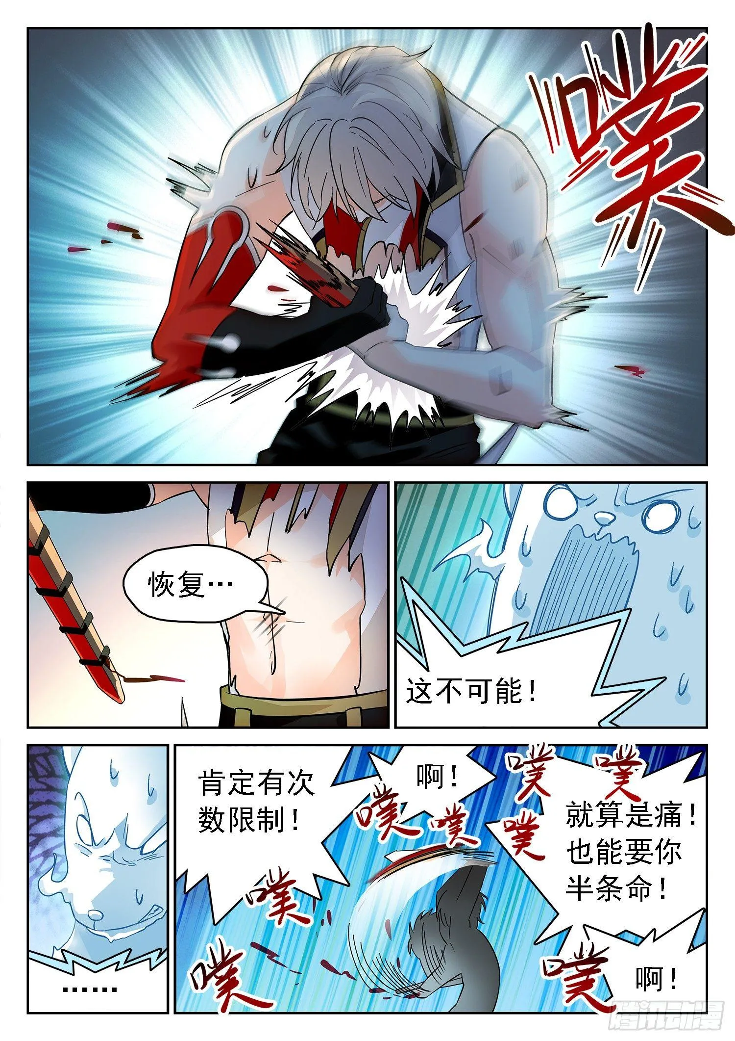 181 道义！ 第6页