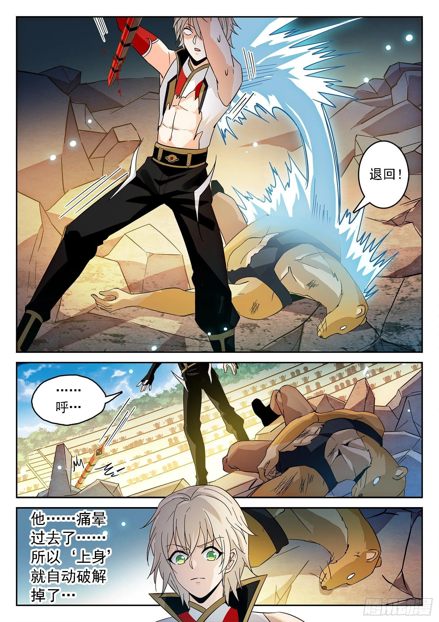 181 道义！ 第9页